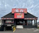 焼肉五苑 丸亀店 3