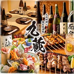 【全席喫煙可】九州料理　居酒屋　　扉付き完全個室　 九蔵　-きゅうぞう- 新宿西口店 2