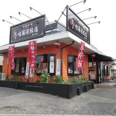雪中王 哈爾濱飯店 第九支店 2