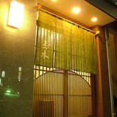 四季の味 まつ本 3