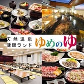 天然温泉健康ランド 金沢ゆめのゆ 3