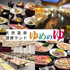 天然温泉健康ランド 金沢ゆめのゆ 2