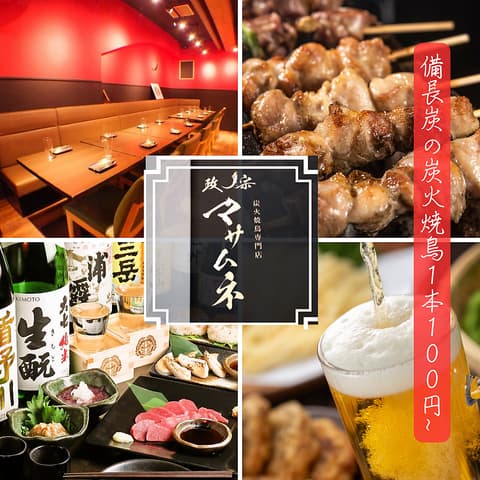 居酒屋 マサムネ 大森