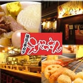 浪花の串カツえべっさん 金沢駅前店 3