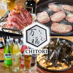 ちりとり鍋 万福 心斎橋店 2