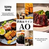 鉄板&ワイン あお 吉島 広島 3