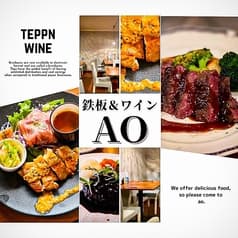 鉄板&ワイン あお 吉島 広島 2