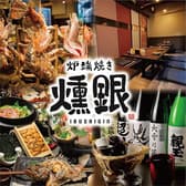 炉端焼き 燻銀 金山店 3