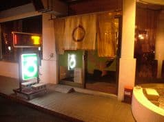 口福味処 まる ○ 2