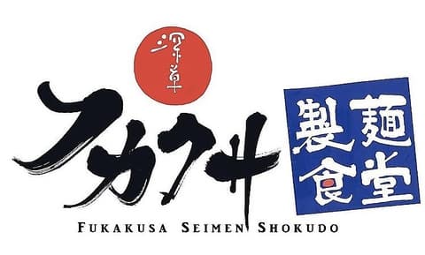 フカクサ製麺食堂