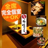 鶏のまるよし 溝の口店 3
