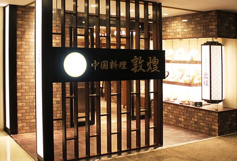 中国料理 敦煌 山口宇部店