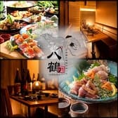 八鶴 Hakkaku 新橋本店 3