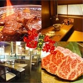 焼肉 壱気 浦添内間店 3