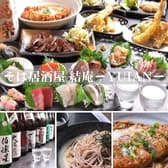 蕎麦居酒屋 結庵 国分町店 3