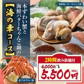 笑笑 池袋サンシャイン60通り店 3