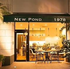 NewPond ニューポンド 2