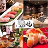 すし居酒屋 龍 3