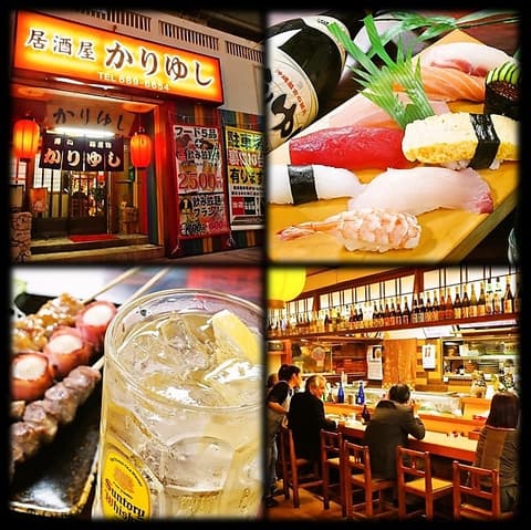 割烹居酒屋かりゆし