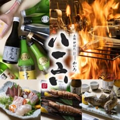 八一六 やいろ 2