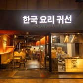 KOREAN DISH KIZEN コリアンディッシュ キゼン 3