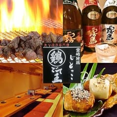 炙り焼き専門店 じとっこ ごて王 三宮総本店 2