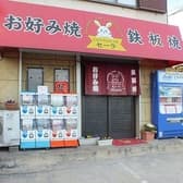 じゅわぢゅわ工房セーラ 3