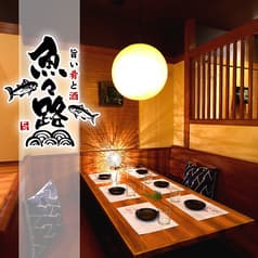 魚々路 totoro  三島店 2