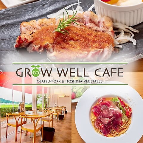 グローウェルカフェ