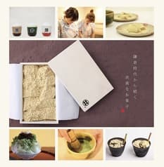 甘味処鎌倉 箕面店 2