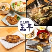 郡上料理 五平 ごへい 3