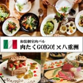 和装個室バル 肉たくGO!GO! 八重洲本店 3