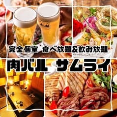 肉バル　サムライ　本厚木店 2
