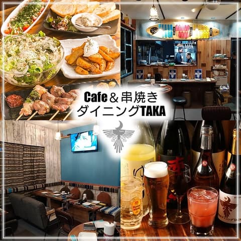 Cafe&串焼きダイニング TAKA