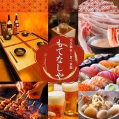 個室居酒屋 焼き鳥 おでん しゃぶしゃぶ  食べ飲み放題 もてなしや 新宿駅前店 2