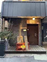 笑男酒場 Chirori 2