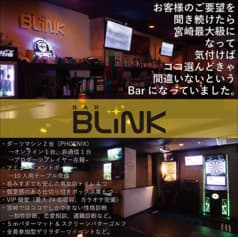 Bar BLINK バー ブリンク 宮崎 2
