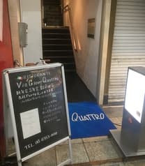 VIA GIOVE QUATTRO ヴィア ジィオーベ クアットロ 2