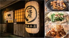 国産牛内臓専門店 一燈屋 2