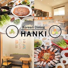 コリアンダイニング HANKI ハンキ 2