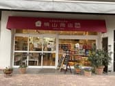 こだわりキムチの横山商店 千代本店 3