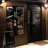 炭火焼肉 十座 3