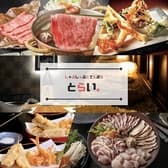 とらい。すすきの南四条店 3