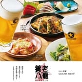養老乃瀧 平和台店 3