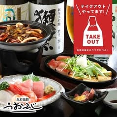 魚彩遊膳 うおふじ 2