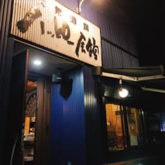 ハッピー会館 2