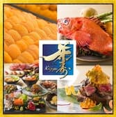 うにときんき　希寿 3