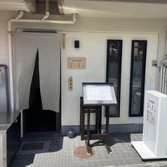 折衷料理と鮨まんまる 2