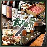 なごみ庵 武者武者 3