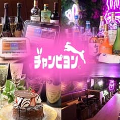 BAR チャンピヨン 2